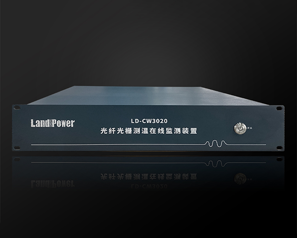 LD-CW3020 光纖光柵在線測溫裝置