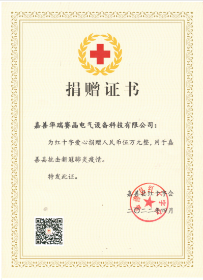 團秉承家國情懷，積極投身扶貧、教育、醫療等領域，通過公益行動激發社會熱情，帶動更多力量參與公益。