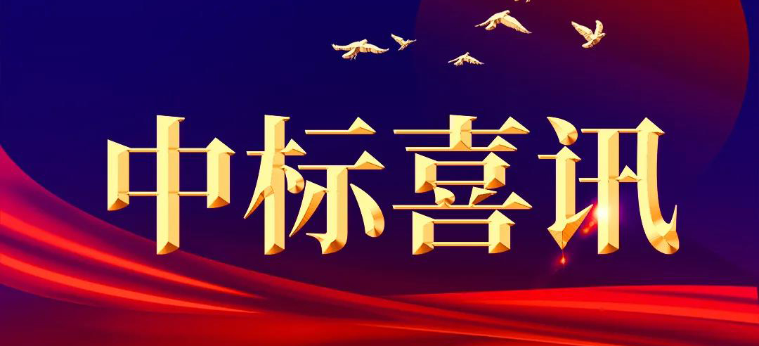 喜訊 | 賽晶電力電容器中標國網集中規模招標項目