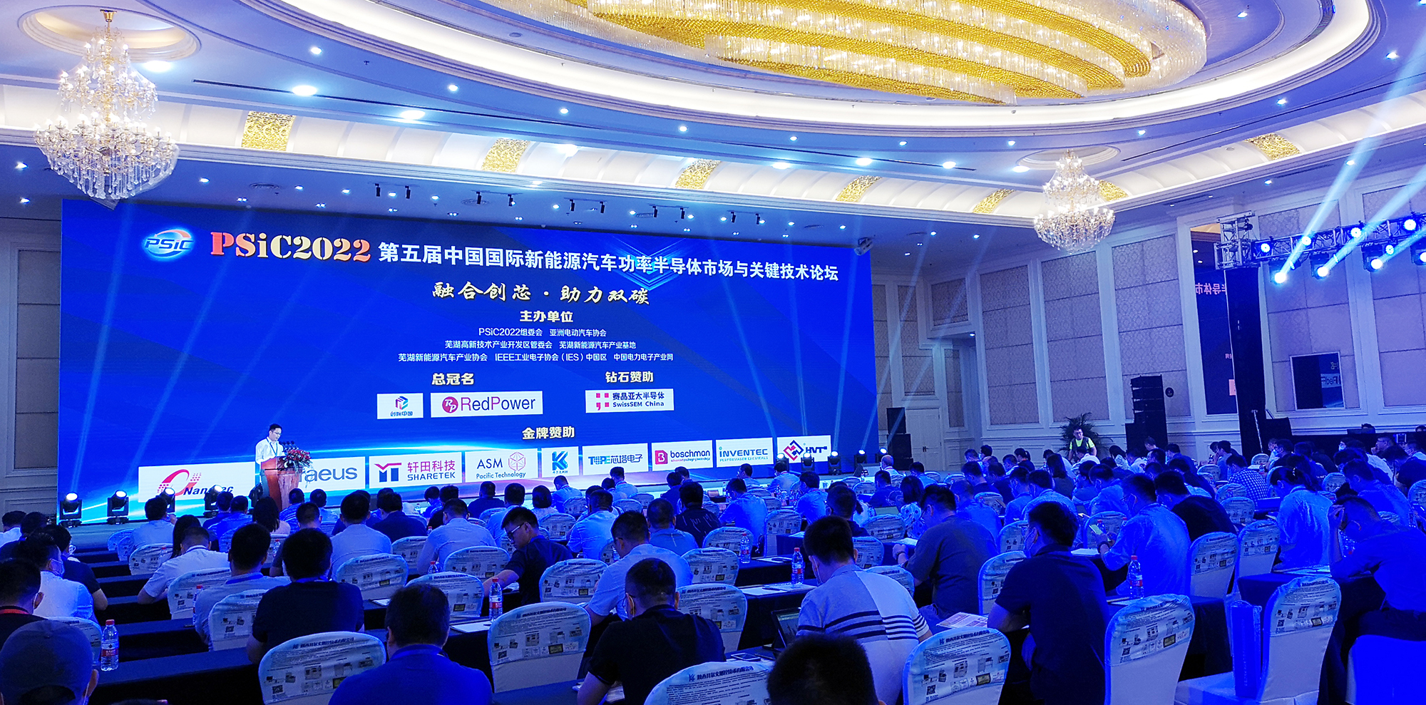 賽晶攜最新自主研發IGBT模塊亮相PSiC2022