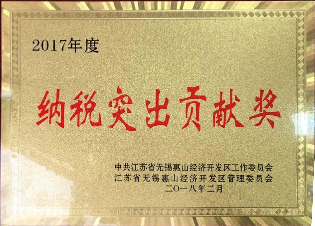 無錫賽晶、九江賽晶獲得兩項納稅獎