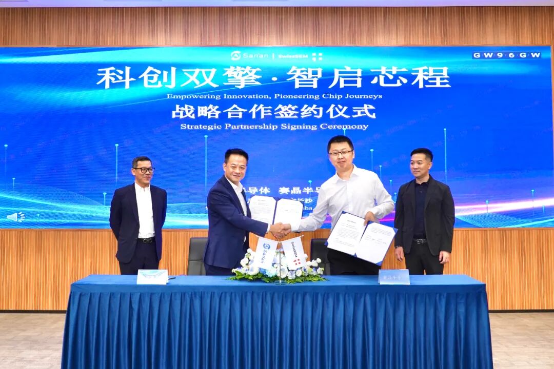 科創雙擎 | 智啟芯程 賽晶半導體與湖南三安簽署戰略合作協議